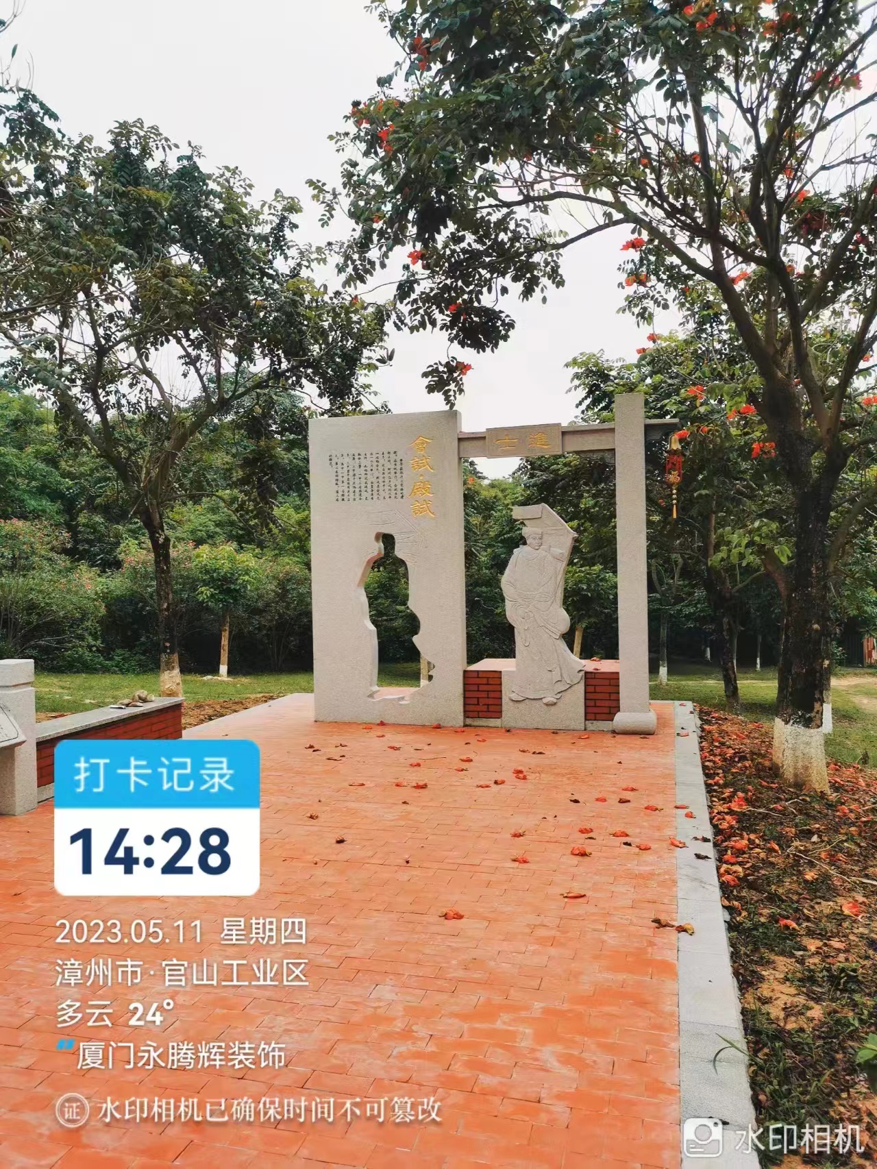 漳州長(zhǎng)泰文廟狀元之路